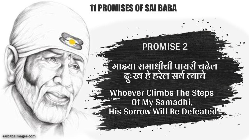 Promise 2: माझ्या समाधीची पायरी चढेल | दुःख हे हरेल सर्व त्याचे || 
Whoever Climbs The Steps Of My Samadhi, His Sorrow Will Be Defeated
