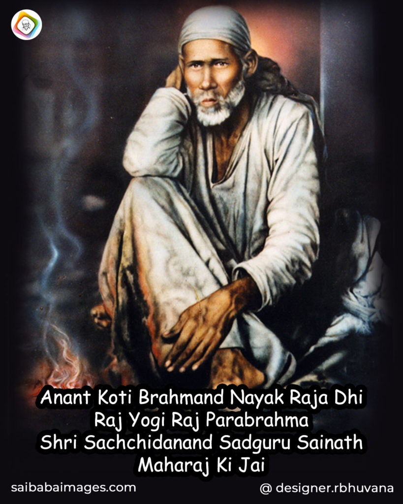 Anant Koti Brahmand Nayak Raja Dhi Raj Yogi Raj ParaBrahm Shri Sachchidanand Sathguru Sainath Ki Jai 
