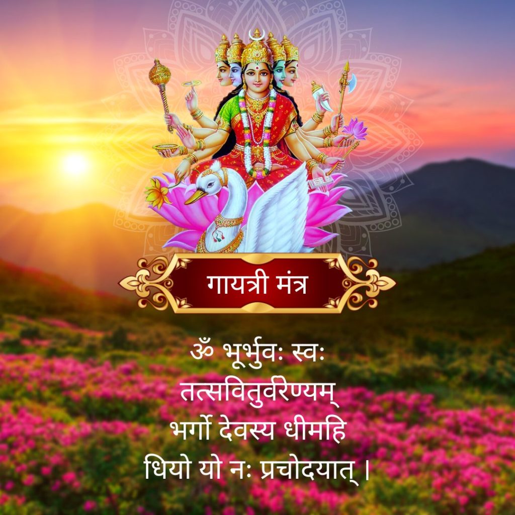 Gayatri Mantra in Sanskrit with Meaning